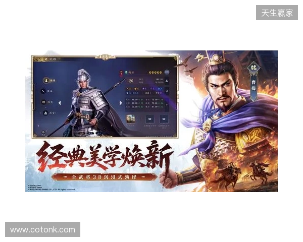 光荣特库摩正版授权《三国志：王道天下》今日首曝 全平台预约开启！